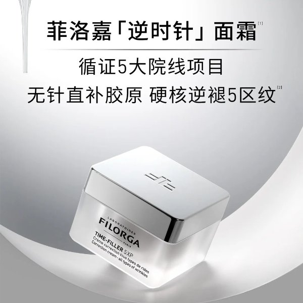 逆时针晚霜 50ml