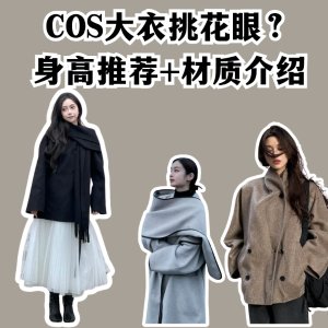 4折起！双排扣大衣€60