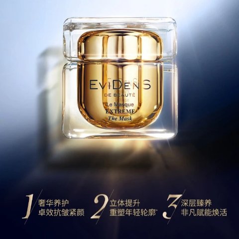 极致再生面膜60ml+10ml