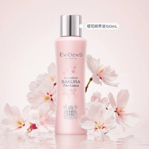 玻尿酸+角鲨烷+小分子胶原 补水充盈樱花精萃液 150ml