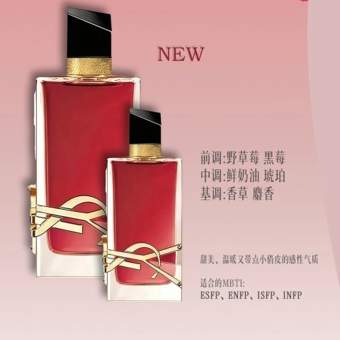 YVES SAINT LAURENT自由之水Berry Crush 30ml
