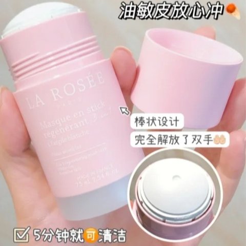 清洁油脂 净化毛孔 使用超方便！白泥清洁面膜棒 75ml