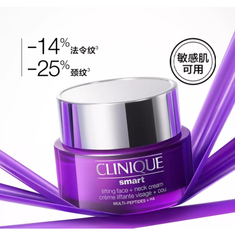 Clinique不止淡纹 更提拉面颈轮廓弹力带面颈霜 50ml