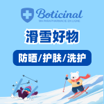 滑雪必带药妆好物合集 防晒/护肤/身体护理等！