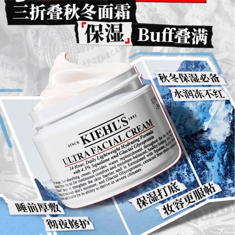 Kiehl s官网€64！好吸收+高保湿 脸蛋水润不泛红高保湿面霜 125ml