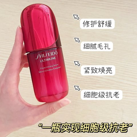 红腰子抗老精华 75ml