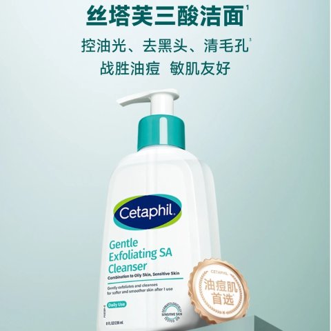 三酸祛痘洁面乳 473ml