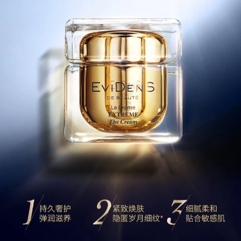 臻金赋活紧致面霜 60ml + 10ml