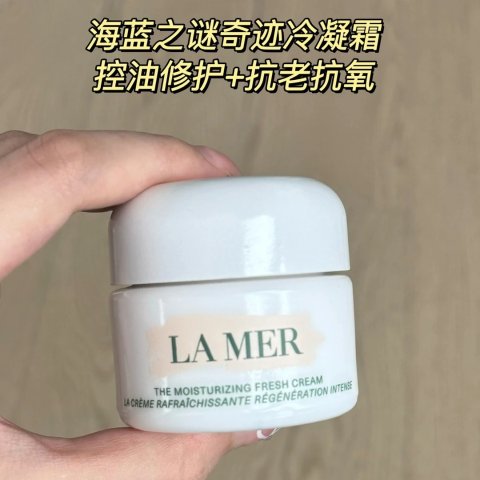 奇迹冷凝霜 15ml
