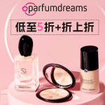 PD 大牌热促！兰蔻/娇兰/La Mer/YSL等！