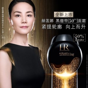 8折 €276收50ml+再送黑白绷带！