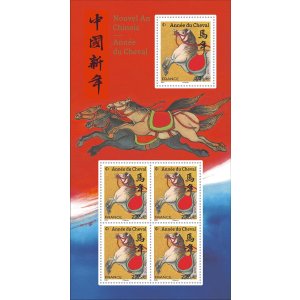 国际信函版 共5枚马年限定邮票