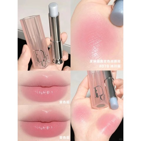Addict变色唇膏#078