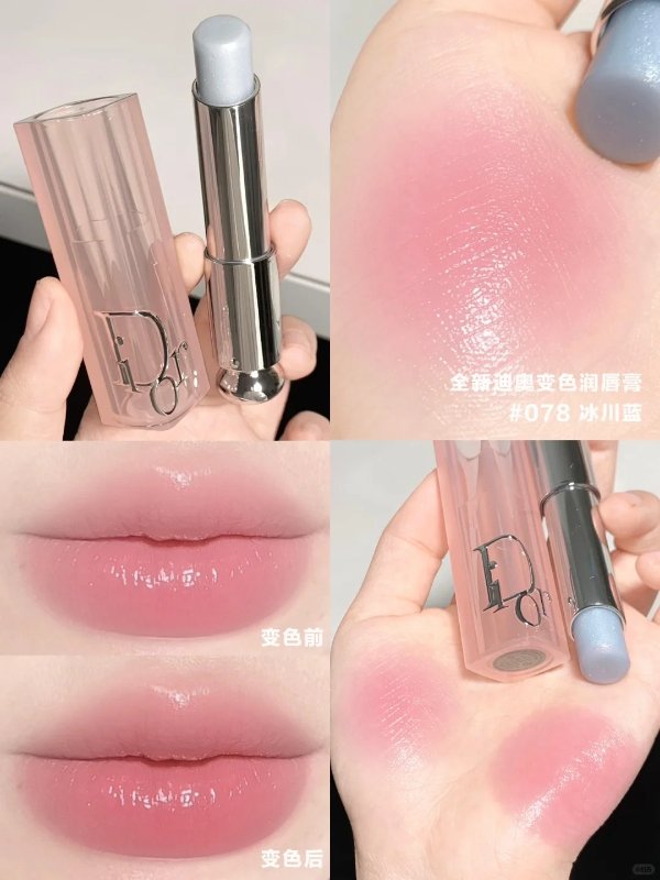 Addict变色唇膏#078