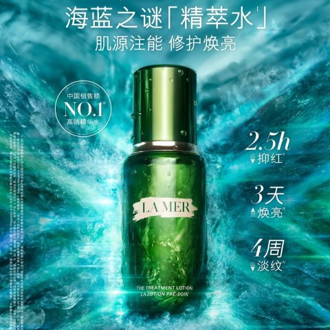精粹水 150ml