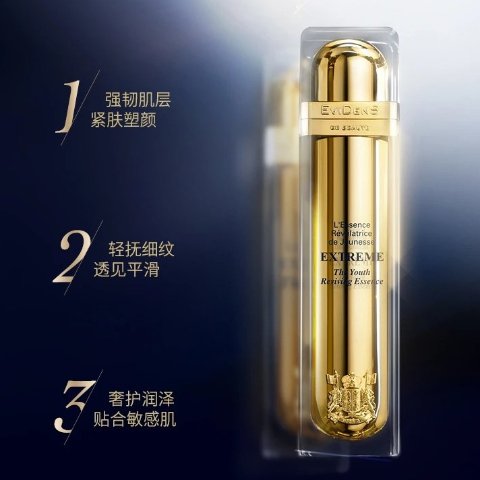 臻金赋活精华30ml + 10ml