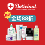 冬季打折季：法国药妆好价！修丽可色修精华仅€51！