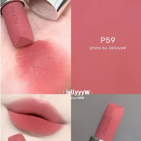 Prada枯木玫瑰色！这只某宝也断货了！哑光口红 P59