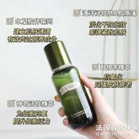 La Mer线上断货啦 法国的宝子可选择附近门店自取精粹水200ml