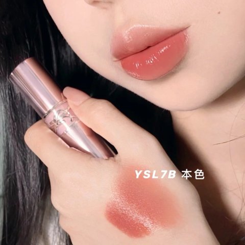 YVES SAINT LAURENT裸感冰咖色 日常感伪素颜粉管有色唇膏#7B