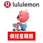 lululemon 发疯了！Softstreme阔腿裤€69，Scuba风壳€49