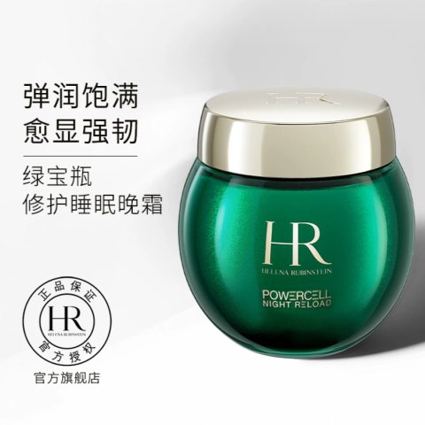 Helena Rubinstein绿宝瓶睡眠修护晚霜50ml