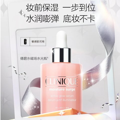 水磁场水光瓶50ml