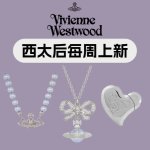 西太后官网 <每周上新专帖>  冰川蓝orb项链补货！