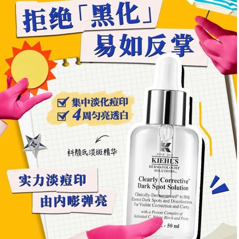 美白淡斑精华50ml