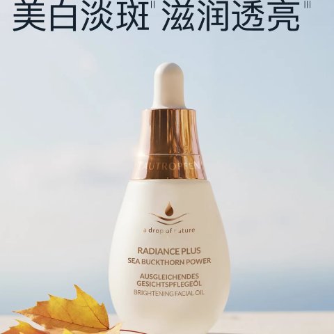美白精油15ml 2.660,00 € / 1 l