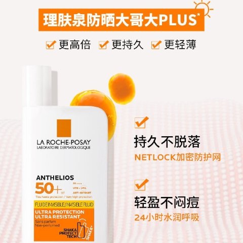 橙标大哥大防晒SPF50+ 50ml
