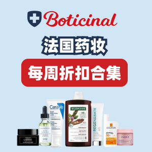 爆款补货！€21收软骨素3瓶