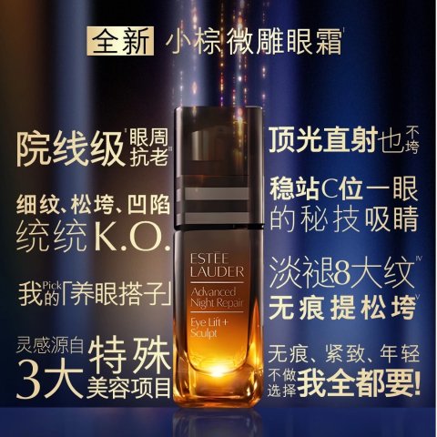 小棕微雕眼霜15ml