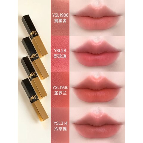 新版小金条口红