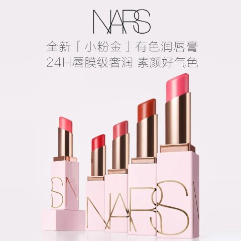 小粉金有色润唇膏