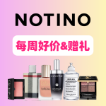 Notino 折扣&赠礼汇总 | €32收新版DW粉底液