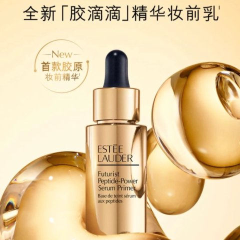 胶滴滴精华妆前乳 27ml