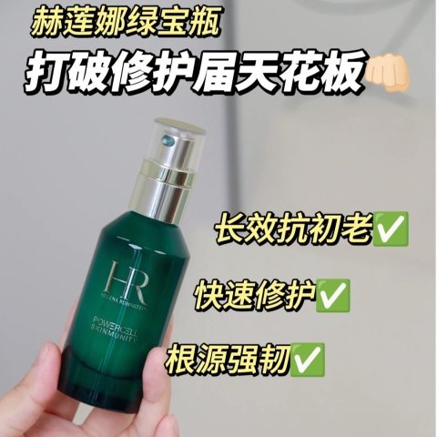 绿宝瓶精华 30ml