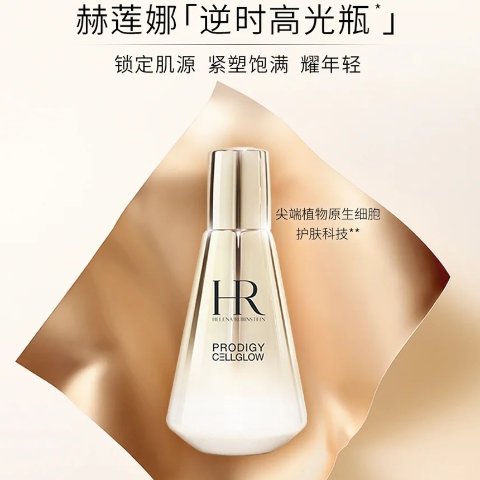 逆龄高光精华100ml