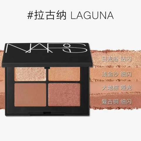 四色眼影#Laguna