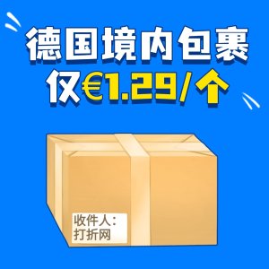 神秘折扣码！包裹€1.29/个