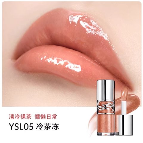丰盈唇油 05冷茶冻