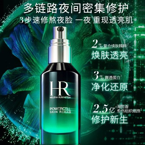 绿宝瓶夜间精华 50ml