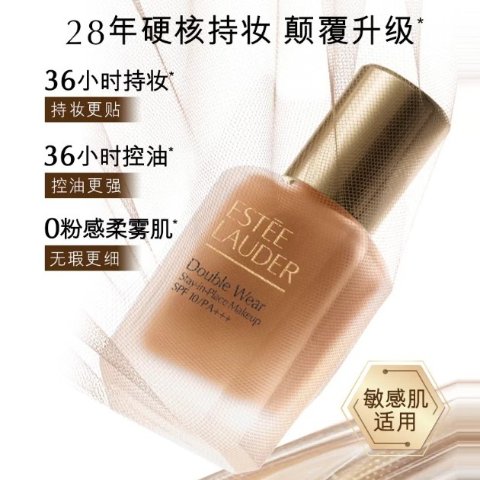  第二代DW粉底液 30ml