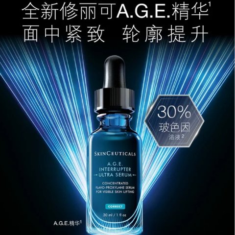 SkinCeuticalsA.G.E.精华30ml