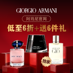 Armani阿玛尼官网 春节大促 €39收权力气垫