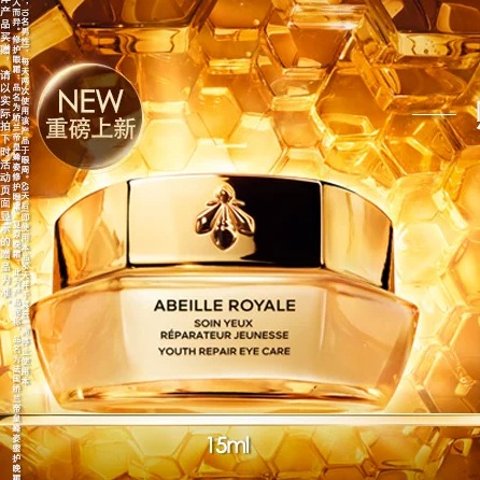 帝皇蜂姿修护眼霜15ml