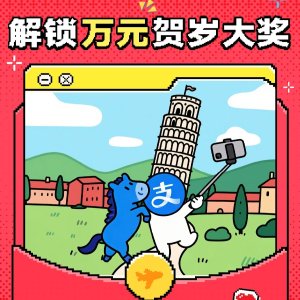 仅至2月25日！谁是那个幸运儿！？