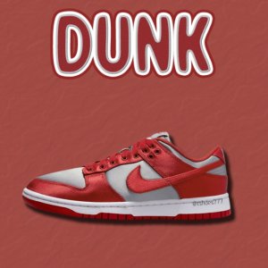 Nike Dunk Low 全新缎面红灰配色上线 丝滑亮丽 高级奢华质感