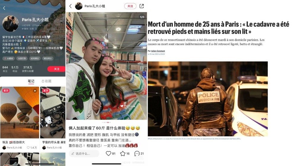 中国留学生在法国被杀案终于水落石出：猖狂巴黎代购夫妻抢货杀人！吃瓜全时间线解析